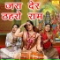 Rajesh Madina