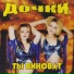 135 Dochki