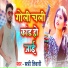 Sunny Tiwari feat. Top Music Andar