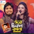Salam Sorker, Sadia Liza, Akash Mahmud