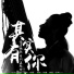 张希Iris