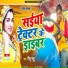 Rishu Babu