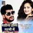 Tuntun Yadav, Antra Singh Priyanka