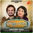 Humane Sagar, Ira Mohanty