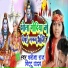 Kareena Raj, Bitu Yadav