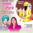 Sarabjit Shaba, Rita Sabarwal
