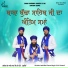 Kavishar Jatha Bhai Chanan Singh Ji B.A Surwind