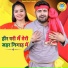 Gyanender Sardhana, Pooja Sharma