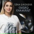 Zina Daoudia