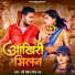 Ravi Rohi, Riya Raj