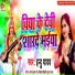Indu Yadav