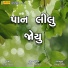 Radha Vyas