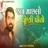 Vijay Jornag