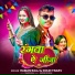 Raman Raaj, Goldi Yadav