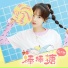 兔子牙
