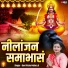 Devi Richa Mishra Ji