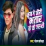 Chandan Chopra