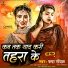Rupa Royal