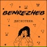 Benrezheb