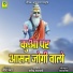 Geeta Panwar