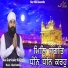Bhai Gurvinder Singh Ji feat. Sukhpreet Singh