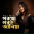 Baul Reza