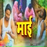 Dhananjay Dev