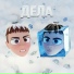 INIIIY feat. Ice IX