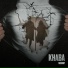 (29-33Hz) KHABA (Bass Club Production)