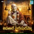 Anthadpula Ramadevi