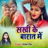 Shilpi Raj