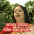 Meghna Patra