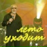 Игорь Афанасьев