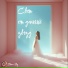 Ellaria Sky