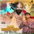 Rohit Bhati, Mahesh Nagar, Vinne Gurjar