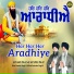 Bhai Shanbir Singh Ji, Bhai Ravinder Singh Ji