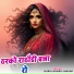 Jasraj Bawra Shahar