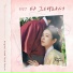 OST The Secret Romantic Guesthouse
