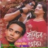 Dukhi Lalon