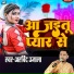 Arvind Ujala