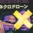 Néctar label