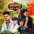 Suresh Baghel, Anil Mehda