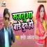 Sameer Akela