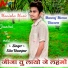Manraj Meena Diwara