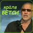Игорь Афанасьев