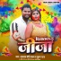 SUMAN RAJ, AKASH PREMI YADAV