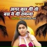 Prakash Rootha