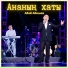 Абай Абишев