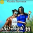 Gabbu Bhai