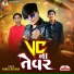 Parul Rathva